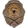 Купить Нагрудный знак "Отличный стрелок", латунь, эмаль, винт. СССР, ШМЗ НКПС, 1940-1950 гг.