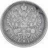 Купить 1 рубль 1898 АГ