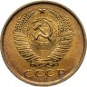 Купить 5 копеек 1961