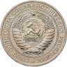 Купить 1 рубль 1979