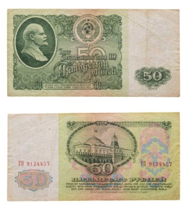 купить 50 рублей 1961