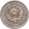 Купить 20 копеек 1931