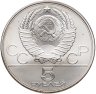 Купить 5 рублей 1980 ЛМД "XXII летние Олимпийские игры 1980 в Москве: Гимнастика"