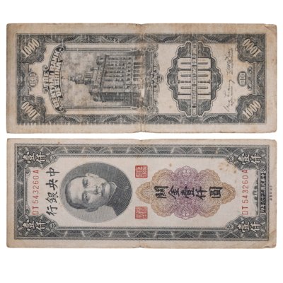купить Китай 1000 юань 1947 года Pick-339c