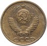 Купить 2 копейки 1986