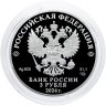 Купить 3 рубля 2024 СПМД Proof "Атомный ледокольный флот -  Ледокол Сибирь"