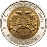Купить 50 рублей 1994 ЛМД Фламинго - Красная Книга в слабе Монетник.ру MS63