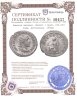 Купить Римская империя, Филипп I Араб, 244-249 годы, Антониниан. (Рома)