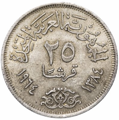 купить Египет 25 пиастров (piastres) 1964 "Отведение Нила"