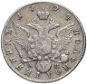 Купить Полуполтинник 1794 СПБ-АК
