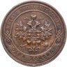 Купить 1 копейка 1914 СПБ