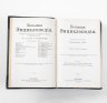 Купить Южаков С.Н. "Большая энциклопедия. Словарь общедоступных сведений по всем отраслям знания" (В 20 томах), издание четвёртое, бумага, печать, Типо-литография книгоиздательского товарищества «Просвещение», Российская империя, 1900-1909 гг.