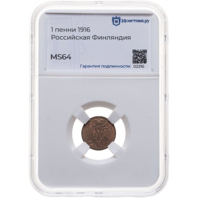 купить 1 пенни (penni) 1916 Российская Финляндия, в слабе Монетник.ру MS64