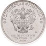 Купить 25 рублей 2023 ММД Российская (советская) мультипликация - мультфильм "Смешарики" в блистере