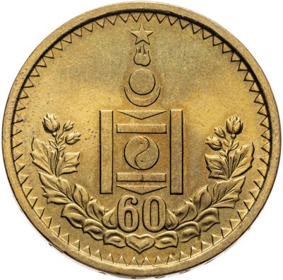 купить Монголия 1 тугрик 1984 60 лет Народной республике