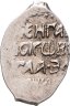 Купить Василий III Иванович, Денга  Псковская "Заманина" R7