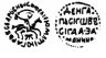 Купить Василий III Иванович, Денга  Псковская "Заманина" R7