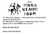 Купить Иван IV Васильевич "Грозный", Денга чекан Москвы