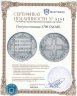 Купить полуполтинник 1798 СМ-МБ