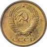 Купить 5 копеек 1966