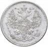 Купить 20 копеек 1872 СПБ-HI