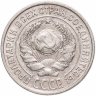 Купить 10 копеек 1925
