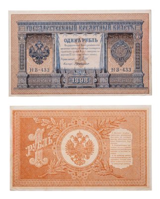 купить 1 рубль 1898 Шипов, кассир Де Милло