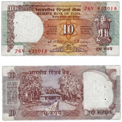 купить Индия 10 рупий 1992-97 (Pick 88) Банковский степлер