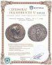 Купить Римская империя, Траян, 98-117 годы, Денарий.(Церера)