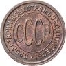 Купить полкопейки 1927