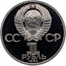 Купить 1 рубль 1983 Proof "20 лет полета Терешковой в космос "   ( Новодел )