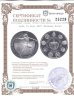 Купить Куба 10 песо 2007 Метание Копья