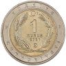 Купить Турция 1 куруш 2021 "Собака чаталбурун (каталбурун)"