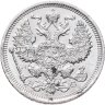 Купить 20 копеек 1915 ВС