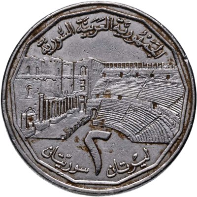 купить Сирия 2 фунта (pounds) 1996