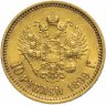 Купить 10 рублей 1899 ФЗ