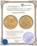 Купить 10 рублей 1899 ФЗ