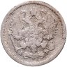 Купить 10 копеек 1903 СПБ-АР