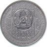 Купить Казахстан 100 тенге 2019 "Обряд Кыз узату (Проводы невесты)" в официальном блистере