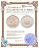 Купить Германия 5 рейхсмарок 1929 А "200 лет со дня рождения Готхольда Лессинга"