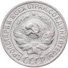 Купить 10 копеек 1930
