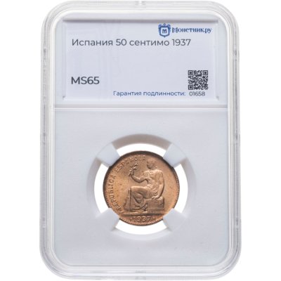 купить Испания 50 сентимо (centimos) 1937 в слабе Монетник. ру MS65