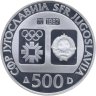 Купить Югославия 500 динаров (динара, dinara) 1982 Proof XIV зимние Олимпийские игры 1984 в Сараево  - скоростной спуск