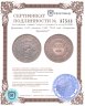 Купить Бразилия 1000 реалов 1900 "400 лет открытию Бразилии"