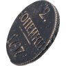 Купить 2 копейки 1797 без обозначения монетного двора