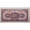 Купить Китай 100 юань 1941 (Pick 243a)