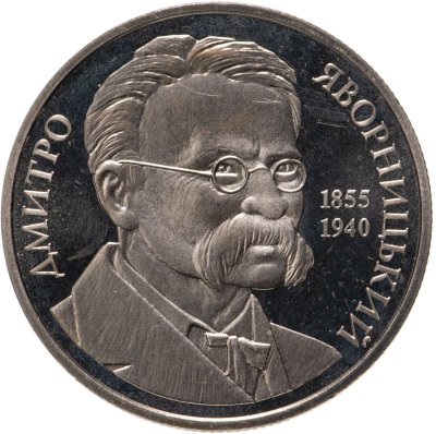 купить Украина 2 гривны 2005 "150 лет со дня рождения Дмитрия Яворницкого"