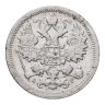 Купить 15 копеек 1905 СПБ-АР