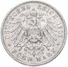 Купить Германская Империя (Пруссия) 5 марок 1907