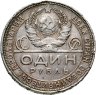 Купить 1 рубль 1924 ПЛ